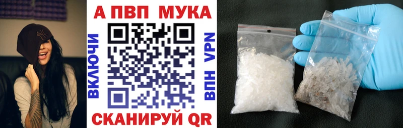 А ПВП VHQ  как найти закладки  Зубцов 