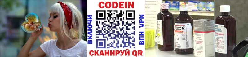 Кодеиновый сироп Lean Purple Drank  Зубцов 