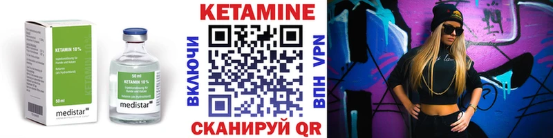 что такое   Зубцов  Кетамин VHQ 