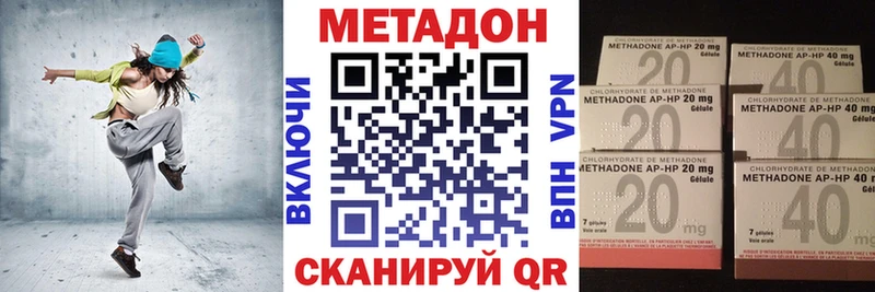 МЕТАДОН VHQ цены наркотик hydra зеркало Зубцов